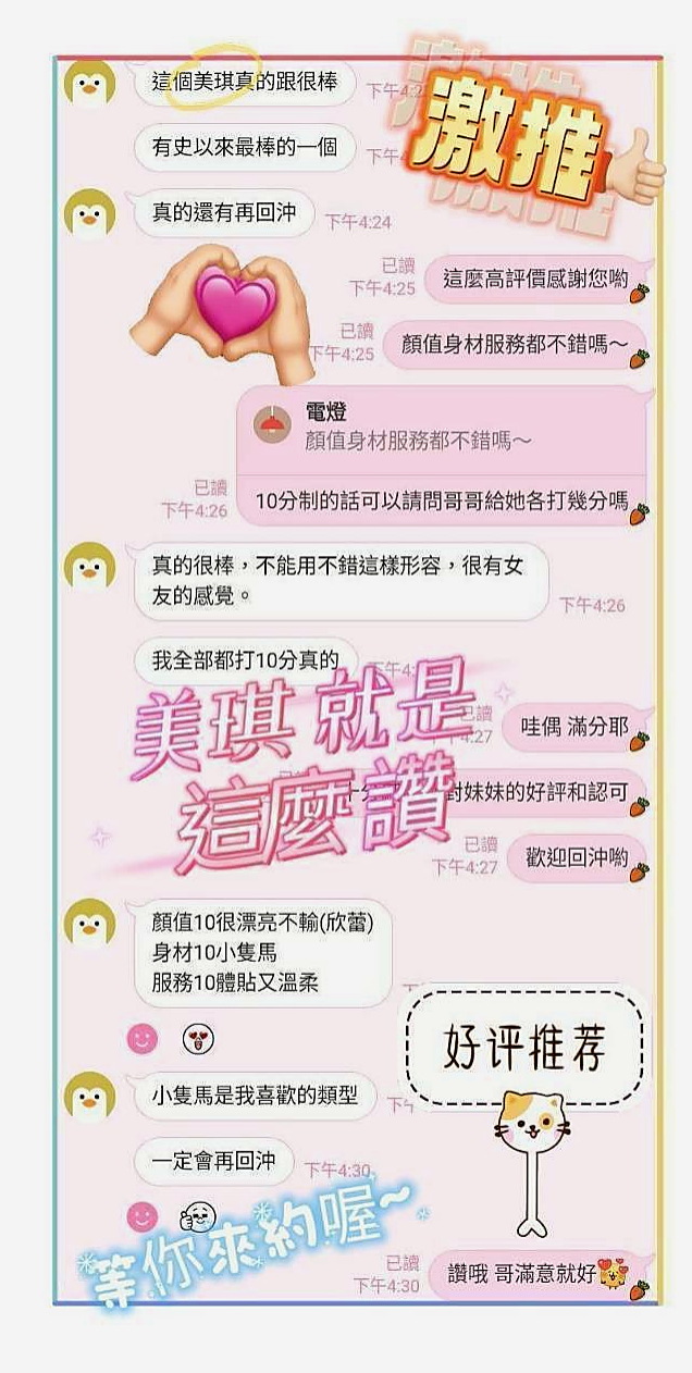高雄外約茶推薦指南：專家評選Top 10