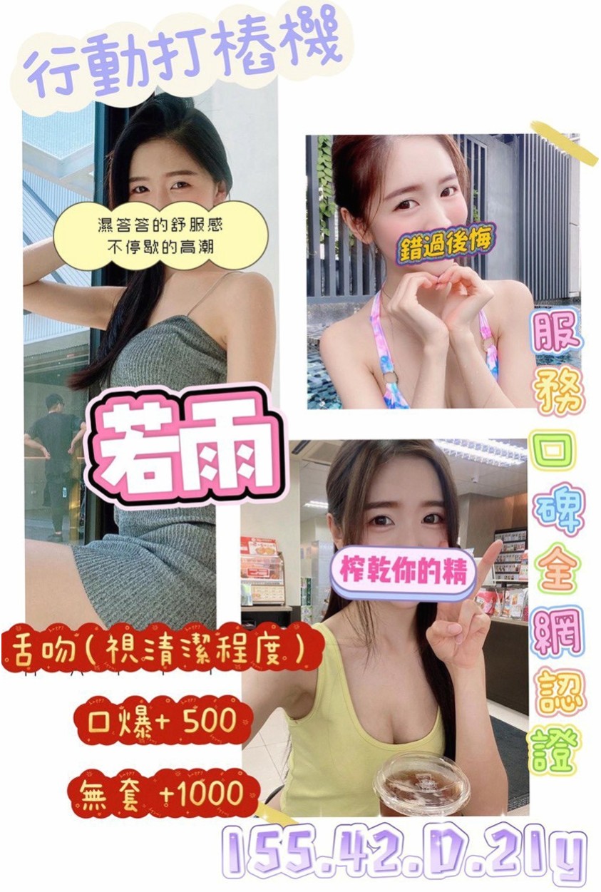 新北外約茶評價心得：真實使用體驗分享