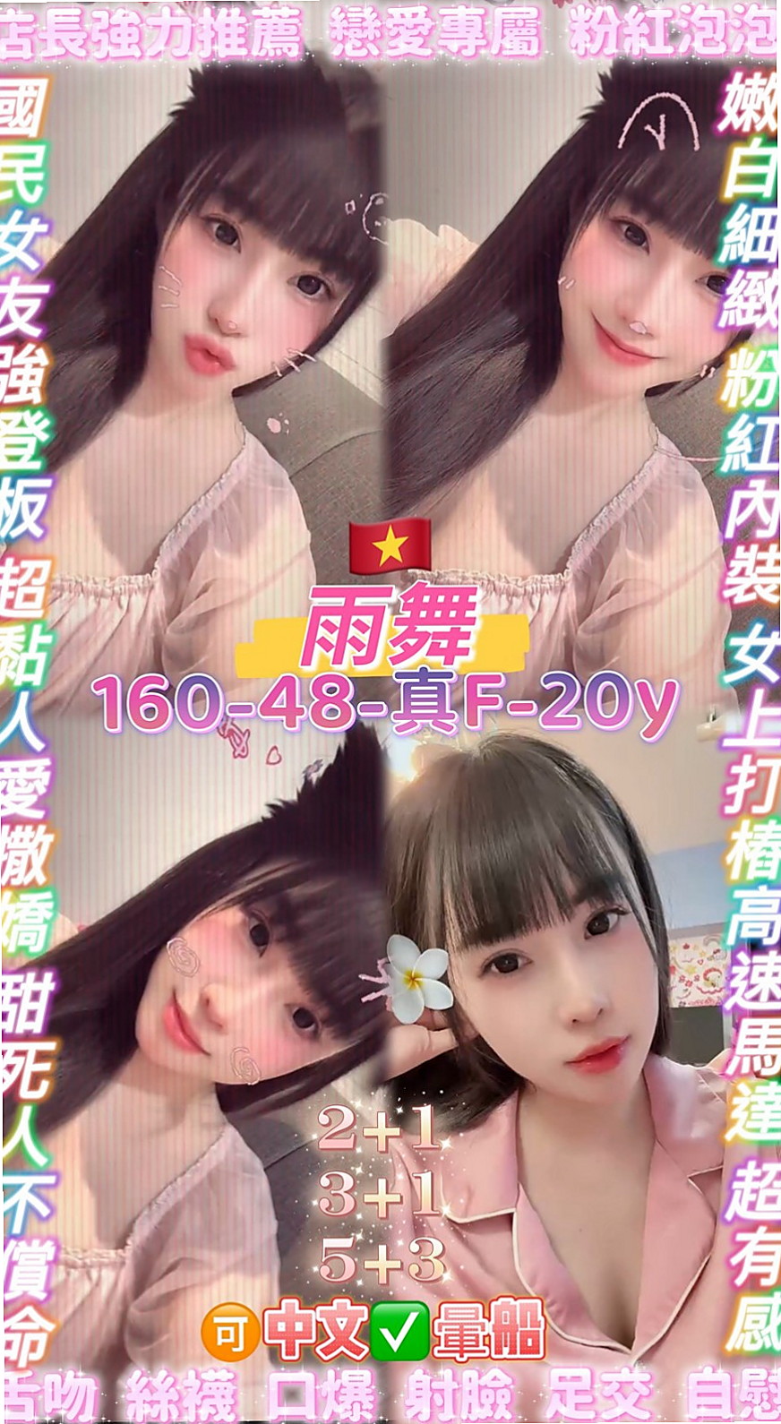 嘉義外約茶省錢技巧：聰明消費全攻略
