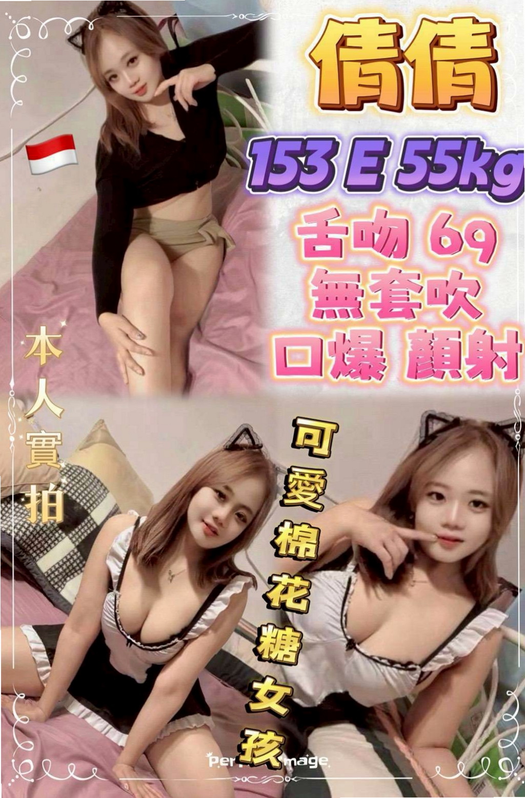 【2025最新】嘉義外約茶懶人包，新手必看！